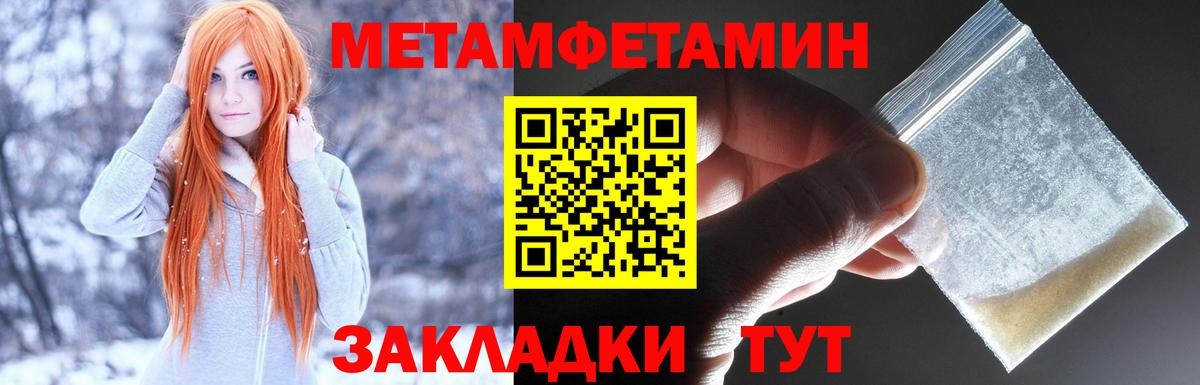 Пятигорск  Amphetamine  Вход с VPN  Amphetamine Розовый 