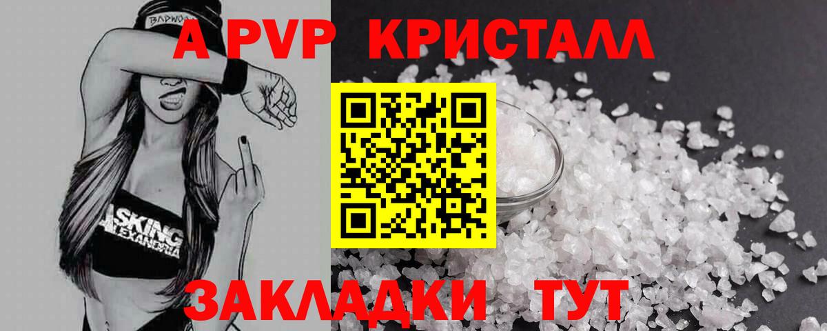 APVP СК КРИС Пятигорск
