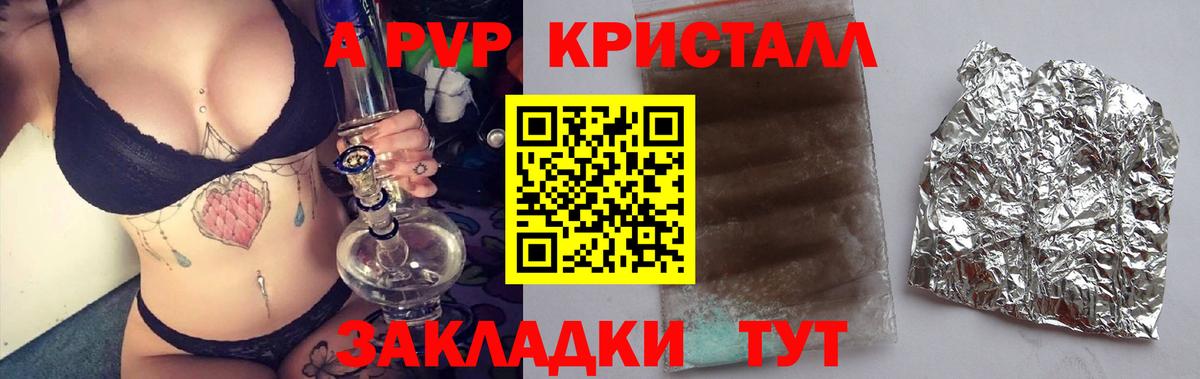 Пятигорск  A-PVP мука  Alpha PVP Соль  Вход с VPN 