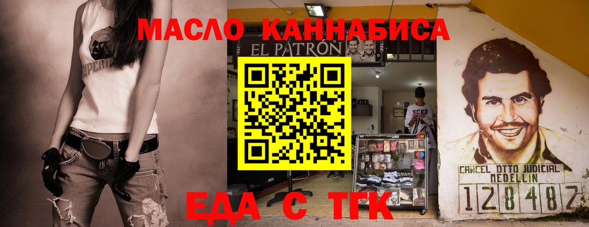 Cannafood конопля Пятигорск