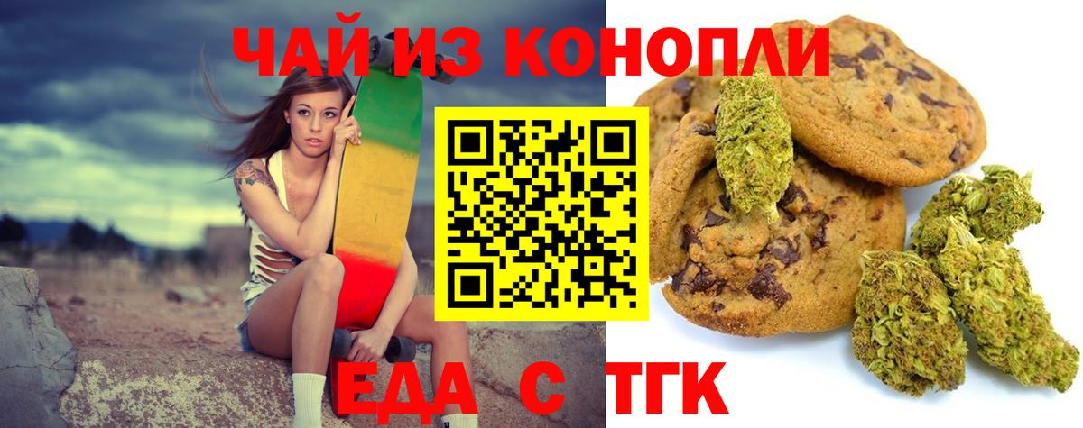 Пятигорск  Еда ТГК марихуана  Вход с VPN 