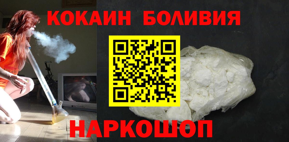 COCAIN  КОКАИН Columbia  Вход с VPN  Пятигорск  COCAIN Эквадор 