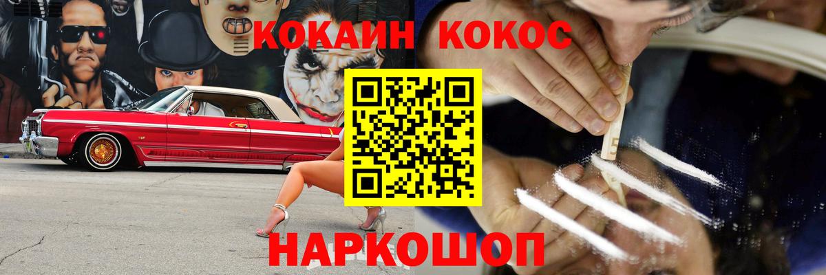 Кокаин Эквадор Пятигорск