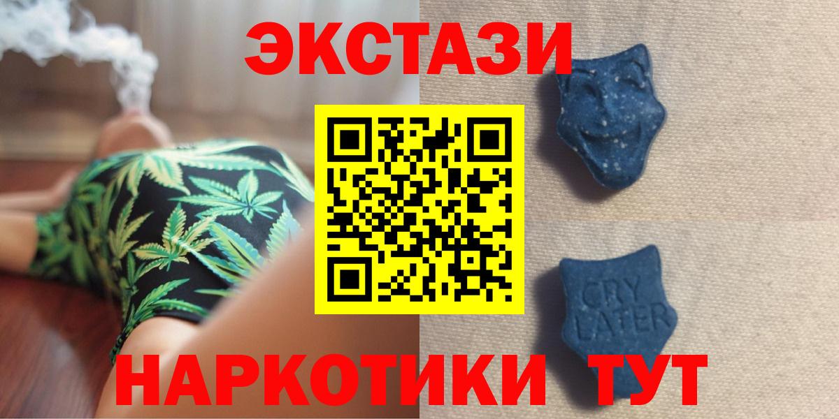 Экстази Punisher  ЭКСТАЗИ  ЭКСТАЗИ Cube  Пятигорск    ссылка  Вход с VPN 