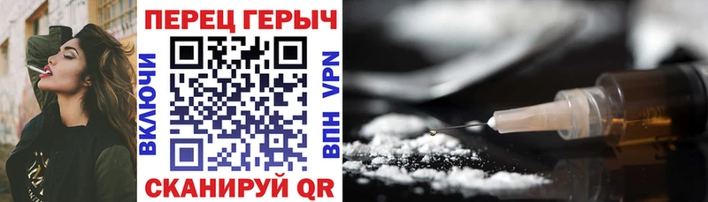 ГЕРОИН герыч Пятигорск