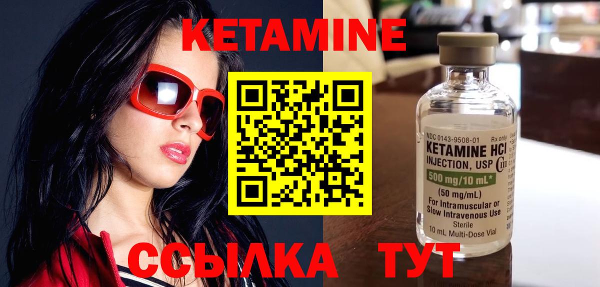 Кетамин ketamine Пятигорск