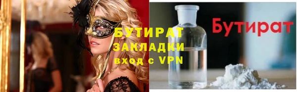бутират Богданович