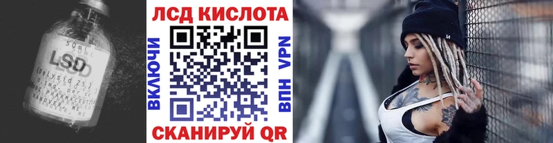 Лсд 25 экстази кислота  маркетплейс Telegram  Пятигорск 