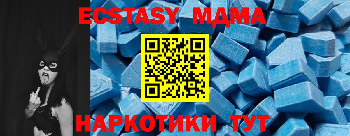 MDMA  МДМА кристаллы  MDMA VHQ  Вход с VPN  Пятигорск 
