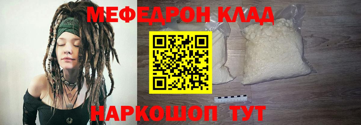 Меф мука Пятигорск