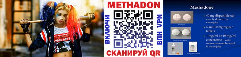 МЕТАДОН VHQ Пятигорск