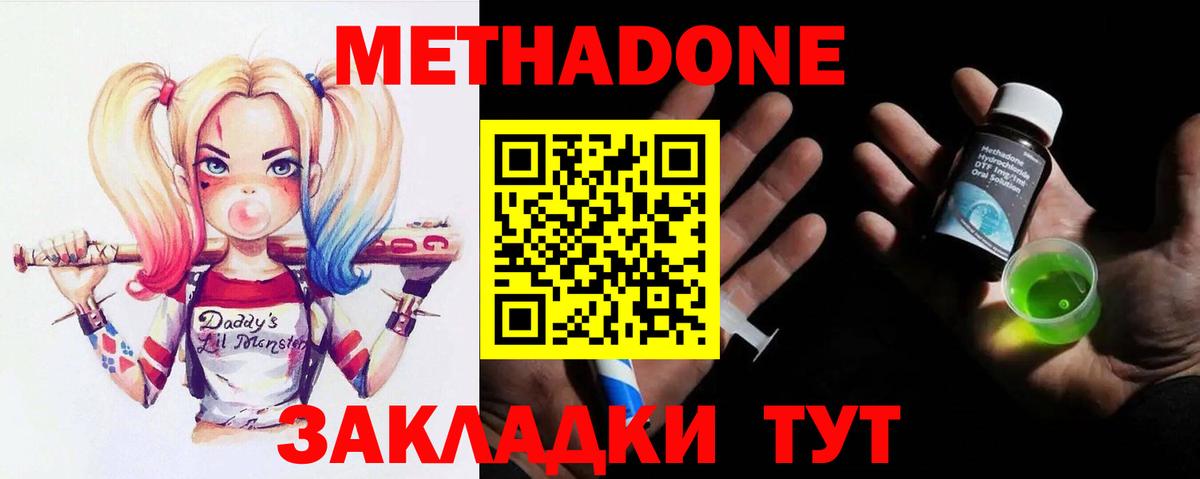 МЕТ  ГЕРОИН  Меф кристаллы  Вход с VPN  Метадон  Конопля  Пятигорск  Кокаин  Гашиш 