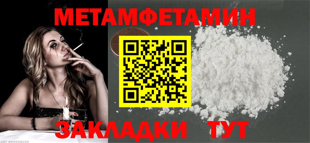МЕТАМФЕТАМИН Methamphetamine  Вход с VPN  Пятигорск  МЕТАМФЕТАМИН Methamphetamine 