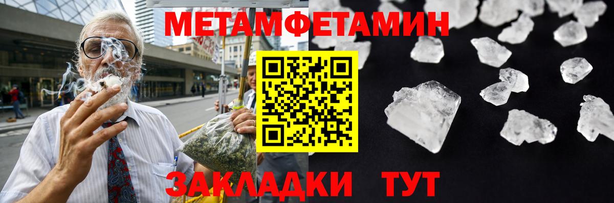 Первитин винт Пятигорск