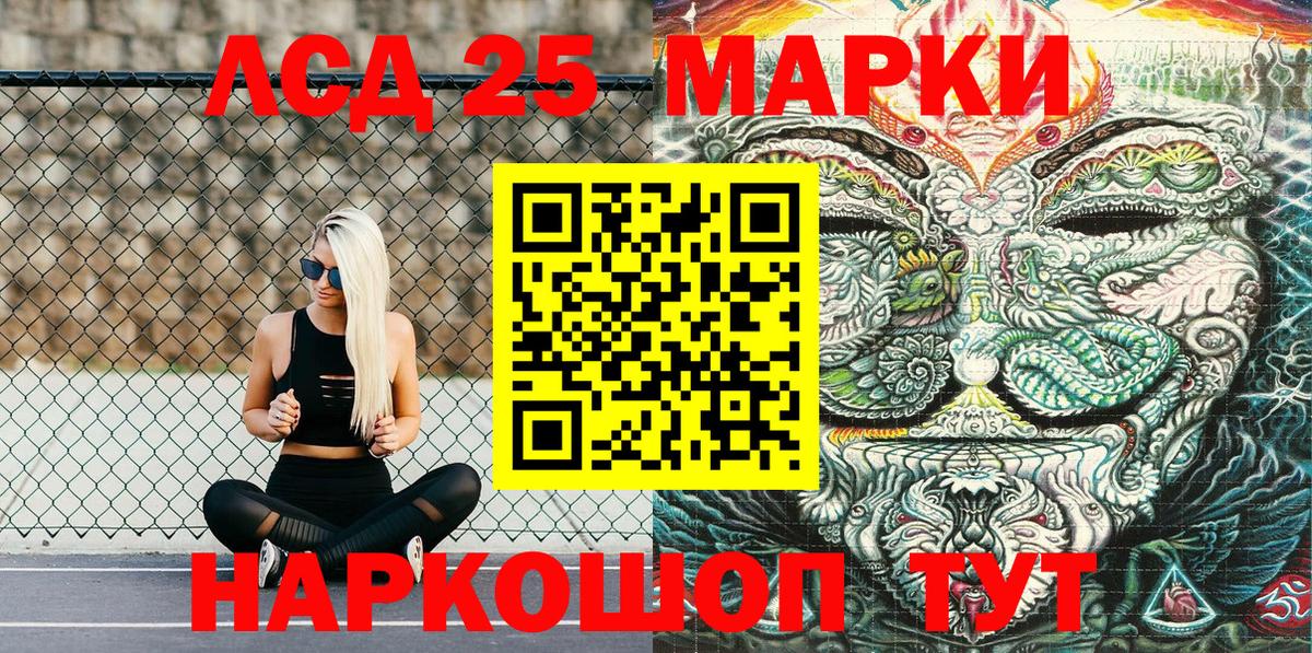 Марки 25I-NBOMe 1,5мг Пятигорск
