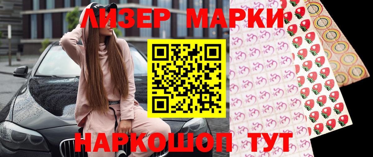 Наркотические марки  Марки NBOMe 1,8мг  Вход с VPN  Пятигорск  Марки NBOMe 1,8мг 