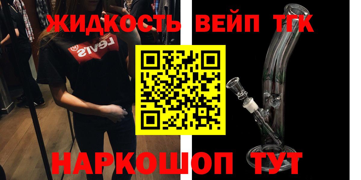 Пятигорск  Дистиллят ТГК концентрат  Вход с VPN  ТГК THC oil 
