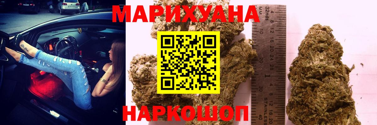 Бошки марихуана план  Бошки марихуана MAZAR  Бошки Шишки LSD WEED  Вход с VPN  Марихуана White Widow  Пятигорск 